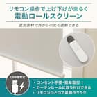 電動遮光ロールスクリーン リモコン式(SPR130X220) 2枚目画像