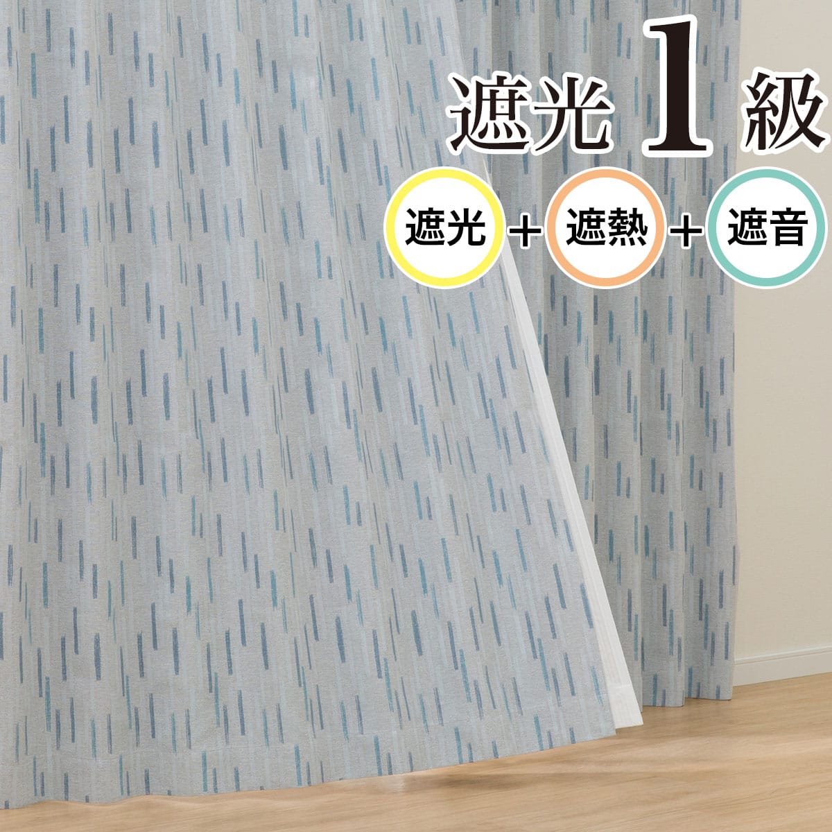 Karen10/1まで 遮光1級・遮熱・遮音カーテン(CU2510 100X200X2) | ニトリネット【公式