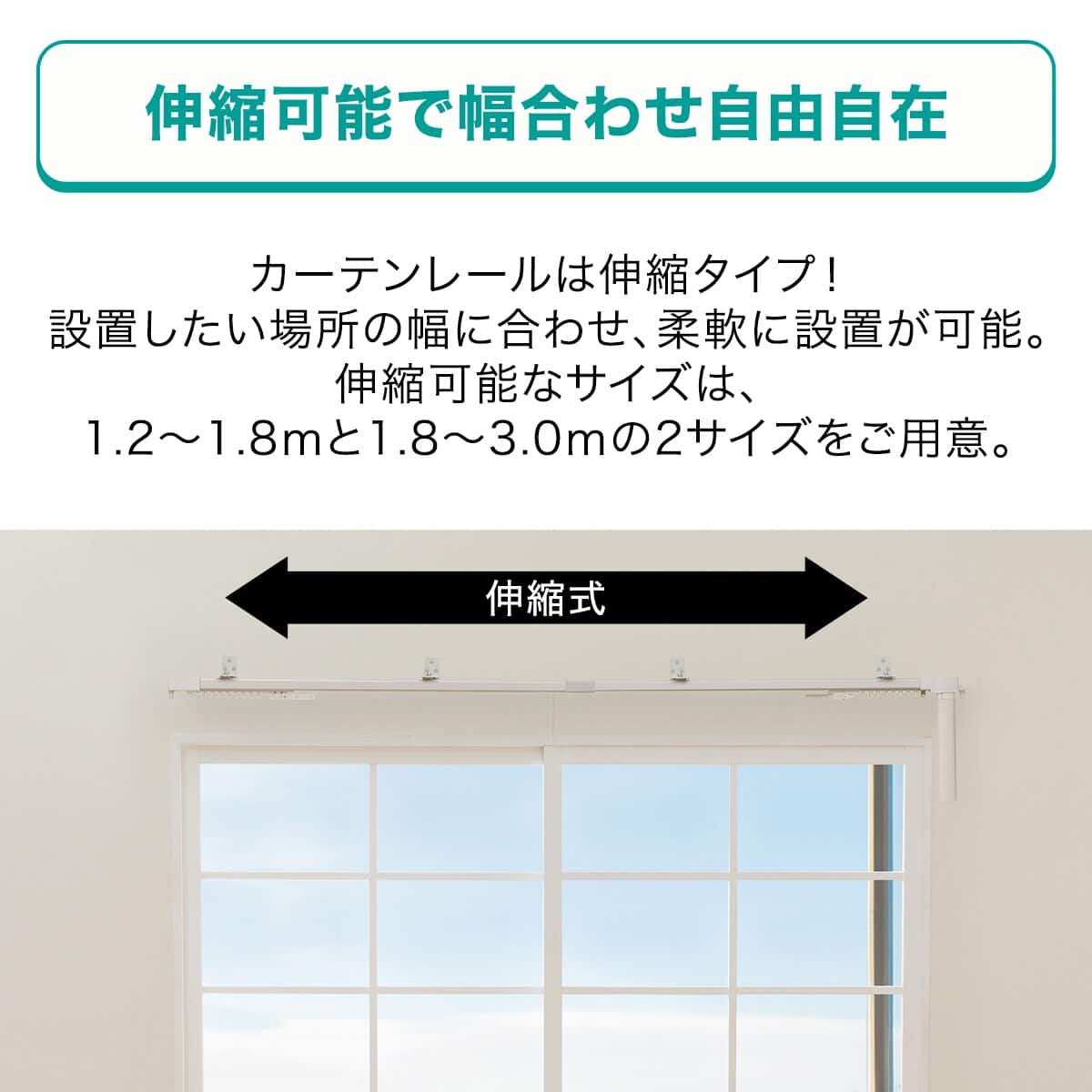 2点セット】電動カーテンレール リモコン式 シングル(SPR 180cm