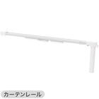 【2点セット】電動カーテンレール リモコン式 シングル(SPR 3.0M/S)+ソーラーパネル充電器(NB01) 2枚目画像