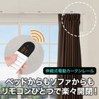 【2点セット】電動カーテンレール リモコン式 シングル(SPR 3.0M/S)+ソーラーパネル充電器(NB01) 3枚目画像