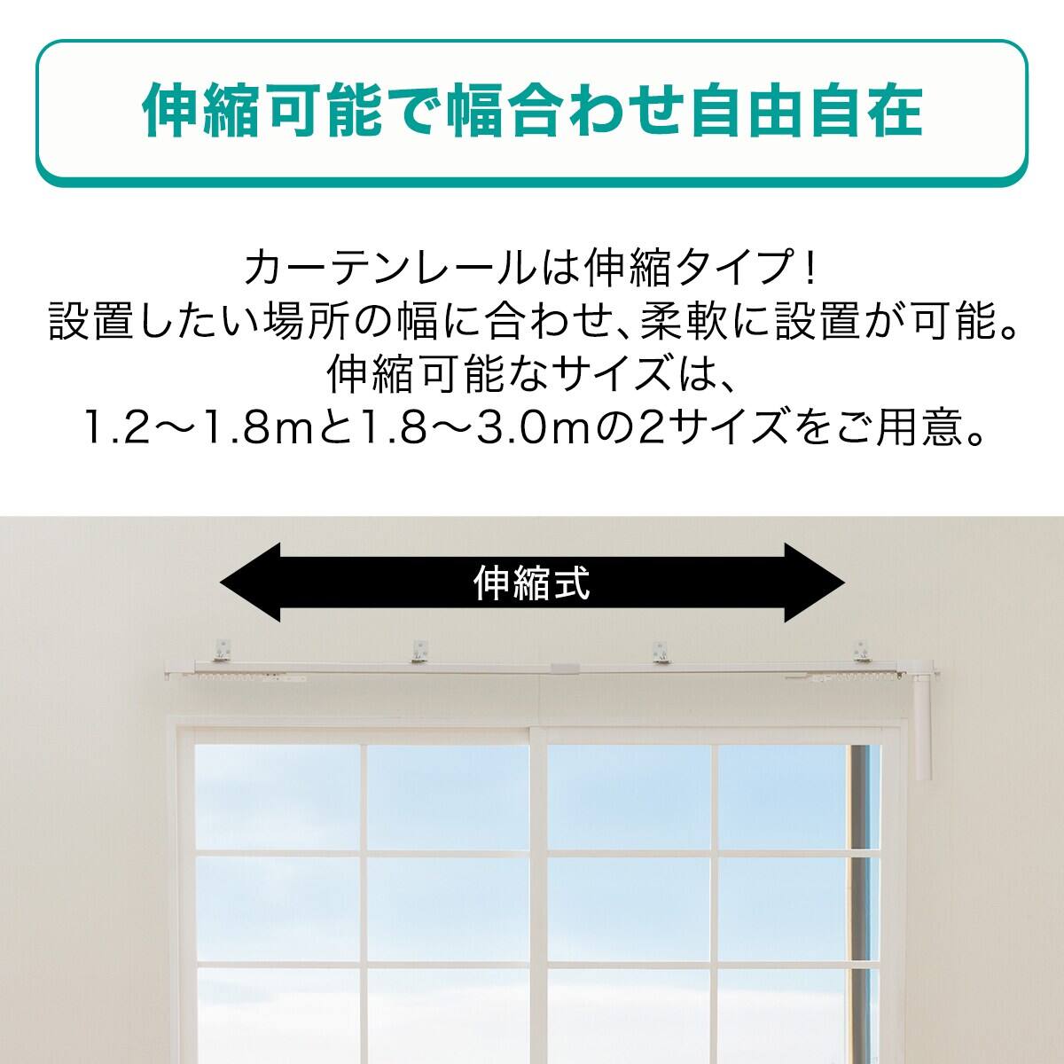 2点セット】電動カーテンレール リモコン式 シングル(SPR 300cm