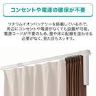 【2点セット】電動カーテンレール リモコン式 シングル(SPR 3.0M/S)+ソーラーパネル充電器(NB01) 5枚目画像