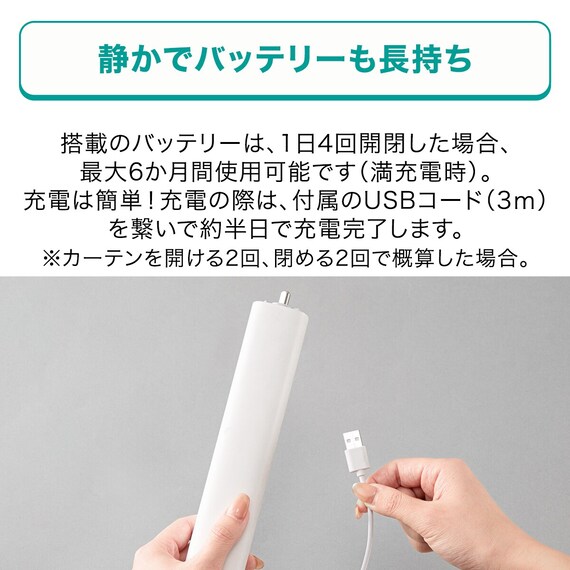 【2点セット】電動カーテンレール リモコン式 シングル(SPR 3.0M/S)+ソーラーパネル充電器(NB01) 6枚目画像