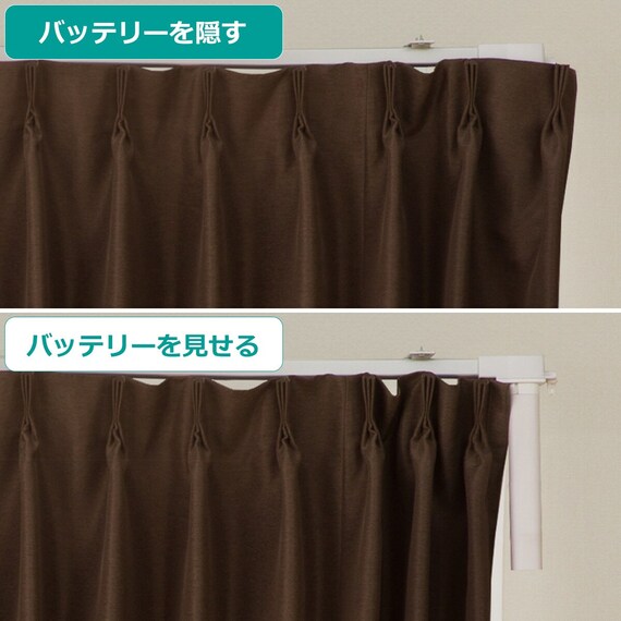 【2点セット】電動カーテンレール リモコン式 シングル(SPR 3.0M/S)+ソーラーパネル充電器(NB01) 10枚目画像