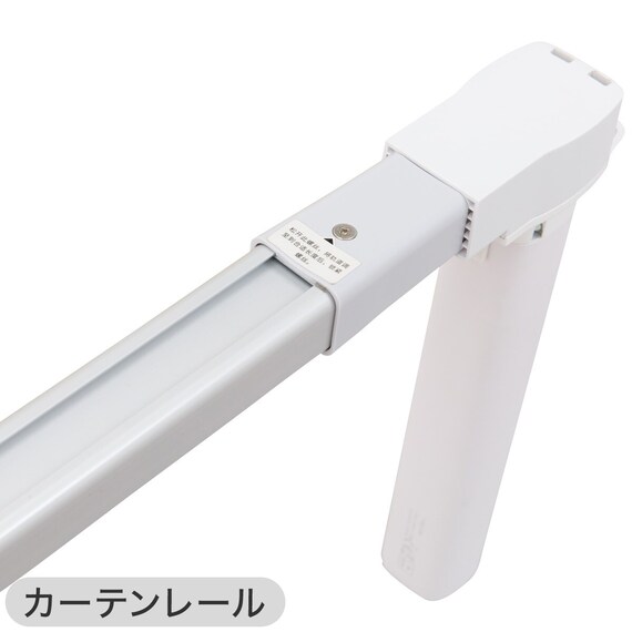 【2点セット】電動カーテンレール リモコン式 シングル(SPR 3.0M/S)+ソーラーパネル充電器(NB01) 13枚目画像