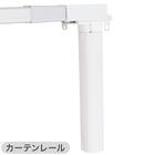 【2点セット】電動カーテンレール リモコン式 シングル(SPR 3.0M/S)+ソーラーパネル充電器(NB01) 14枚目画像