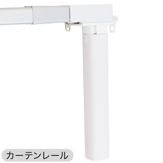 【2点セット】電動カーテンレール リモコン式 シングル(SPR 3.0M/S)+ソーラーパネル充電器(NB01) 14枚目画像