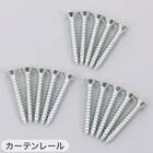 【2点セット】電動カーテンレール リモコン式 シングル(SPR 3.0M/S)+ソーラーパネル充電器(NB01) 16枚目画像