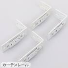 【2点セット】電動カーテンレール リモコン式 シングル(SPR 3.0M/S)+ソーラーパネル充電器(NB01) 17枚目画像