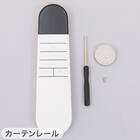 【2点セット】電動カーテンレール リモコン式 シングル(SPR 3.0M/S)+ソーラーパネル充電器(NB01) 20枚目画像