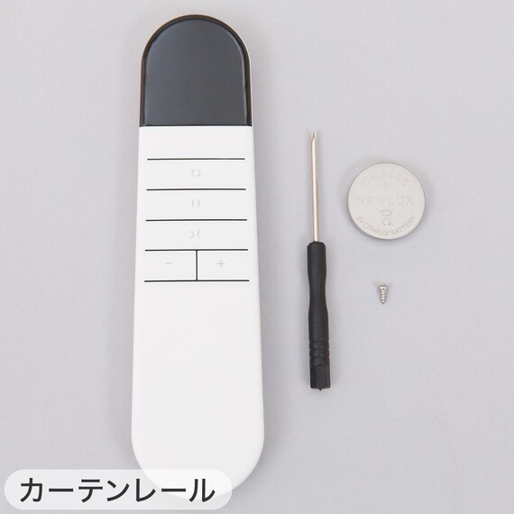 【2点セット】電動カーテンレール リモコン式 シングル(SPR 3.0M/S)+ソーラーパネル充電器(NB01) 20枚目画像