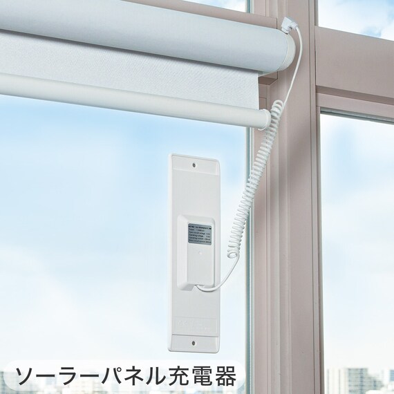 【2点セット】電動カーテンレール リモコン式 シングル(SPR 3.0M/S)+ソーラーパネル充電器(NB01) 21枚目画像