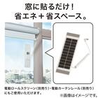 【2点セット】電動カーテンレール リモコン式 シングル(SPR 3.0M/S)+ソーラーパネル充電器(NB01) 22枚目画像