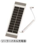 【2点セット】電動カーテンレール リモコン式 シングル(SPR 3.0M/S)+ソーラーパネル充電器(NB01) 23枚目画像