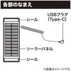 【2点セット】電動カーテンレール リモコン式 シングル(SPR 3.0M/S)+ソーラーパネル充電器(NB01) 24枚目画像