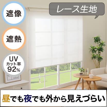 ロールスクリーン・ロールカーテン通販 | ニトリネット【公式】 家具 