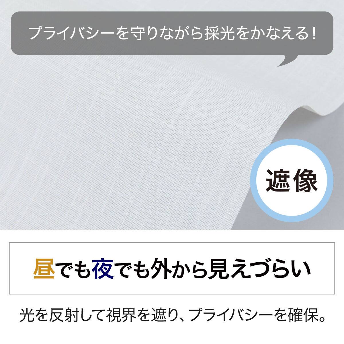 遮像・遮熱レースロールスクリーン(JY01K ホワイト 80X220) | ニトリ