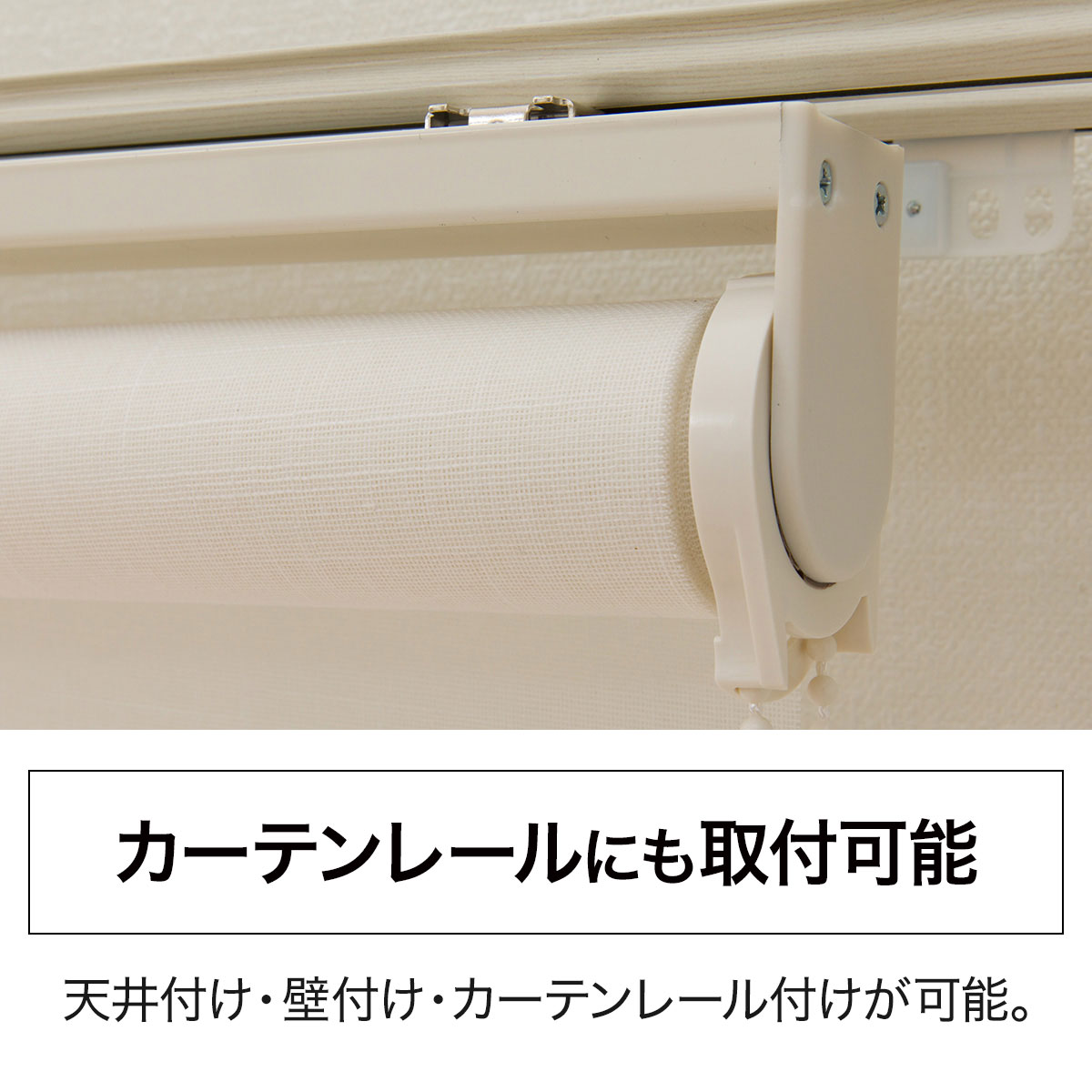 タチカワ　ロールスクリーン　カーテン　ニトリ　ダイソー オーダーロールスクリーン通販 | ニトリネット【公式】 家具