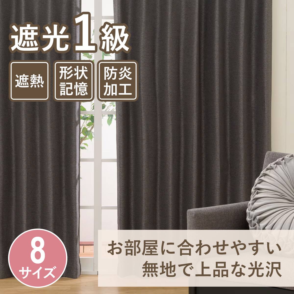 ドレープカーテン グレー | ニトリネット【公式】 家具・インテリア通販