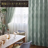 裏地付き遮光2級・遮熱カーテン(RK169 GR)