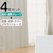 カーテン&レース 4枚セット(RP017)