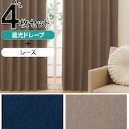 遮光1級 4枚セットカーテン(ネイビー DH151)