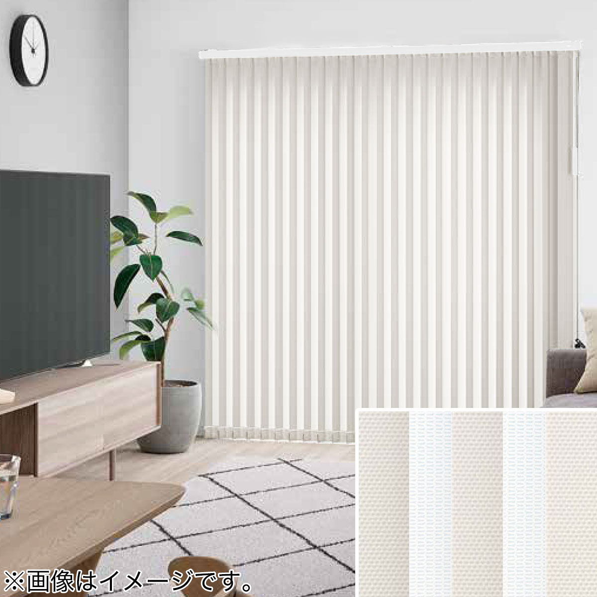 【新品・未開封】ニトリバーチカルブラインド　ピオネ　W149cm H198cm オーダーバーチカルブラインド（縦型ブラインド）通販 | ニトリネット