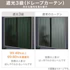 遮光3級・遮熱カーテン&遮熱・遮像レース4枚セット(100X110X4 グレー DH153) 2枚目画像