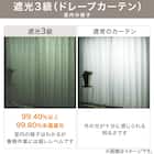 遮光3級・遮熱カーテン&遮熱・遮像レース4枚セット(100X110X4 グレー DH153) 3枚目画像