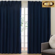 遮光1級・遮熱ドレープカーテン(ネイビー DH147)【期間限定価格:11/25~1/5まで】