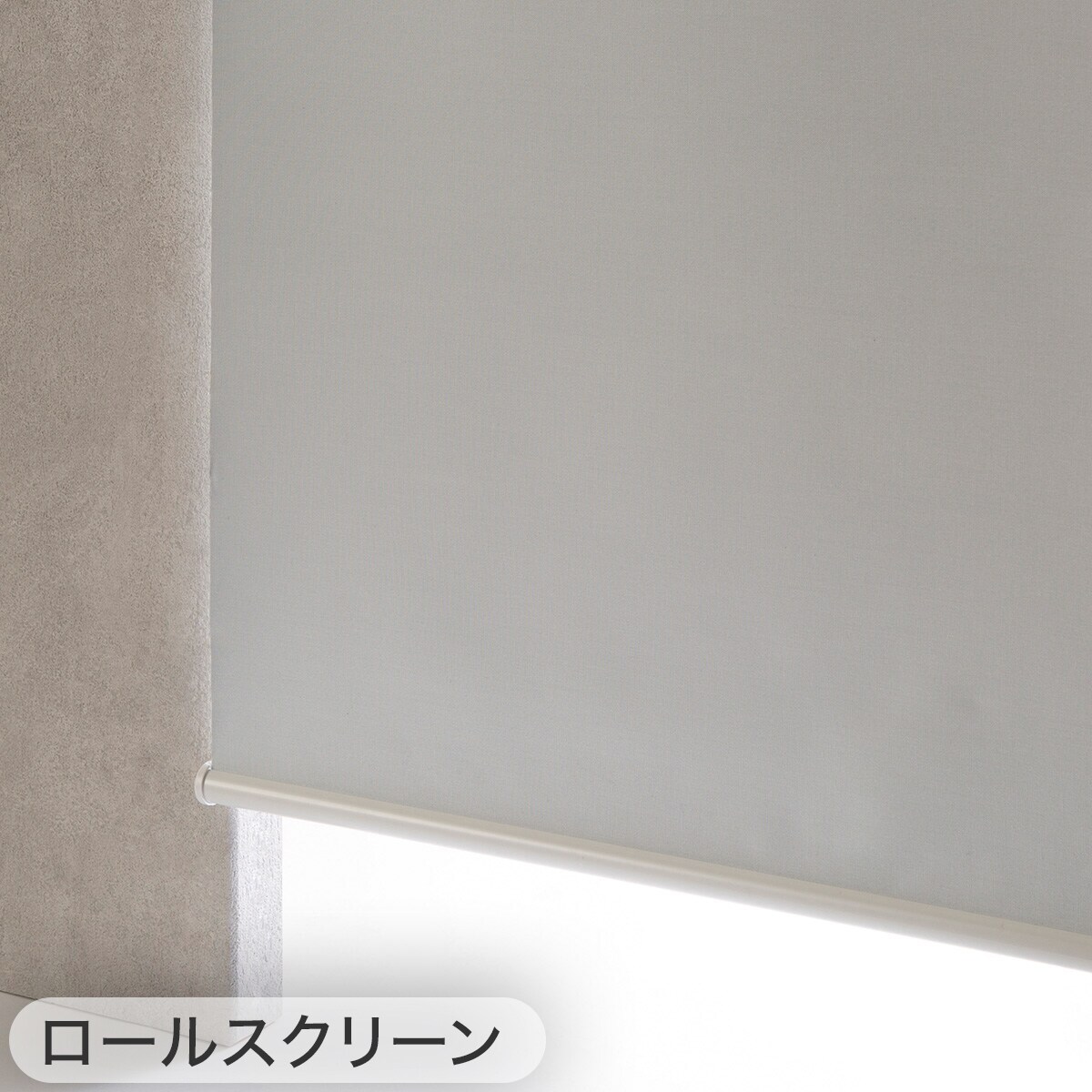 ニトリ　ロールスクリーン2点 2点セット】電動遮光ロールスクリーン リモコン式(SPR60X180)+