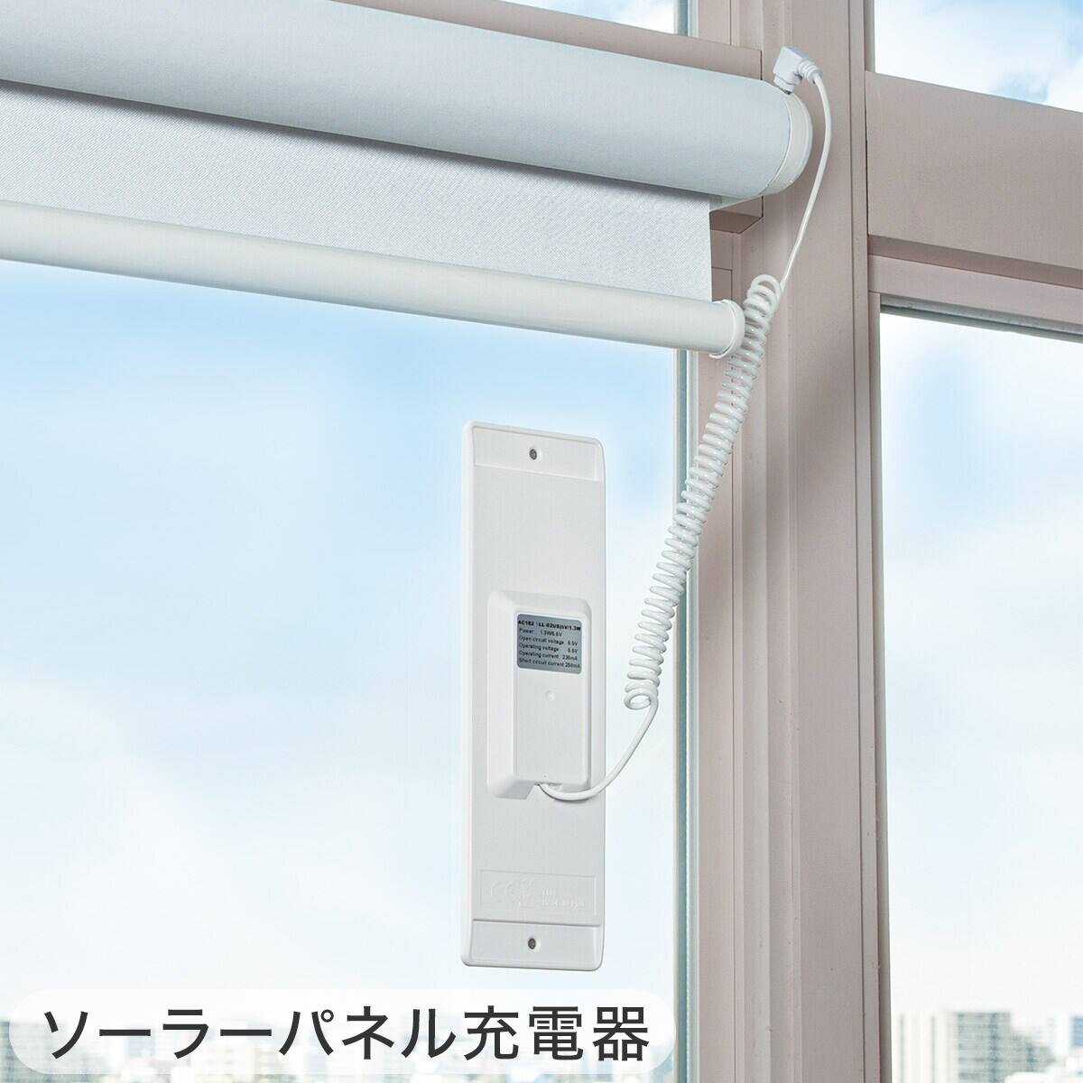 2点セット】電動遮光ロールスクリーン リモコン式(SPR60X180)+ソーラー