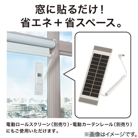 2点セット】電動遮光ロールスクリーン リモコン式(SPR60X180)+ソーラー 