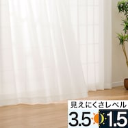 遮熱・保温・遮像156サイズレースカーテン(TT2351)