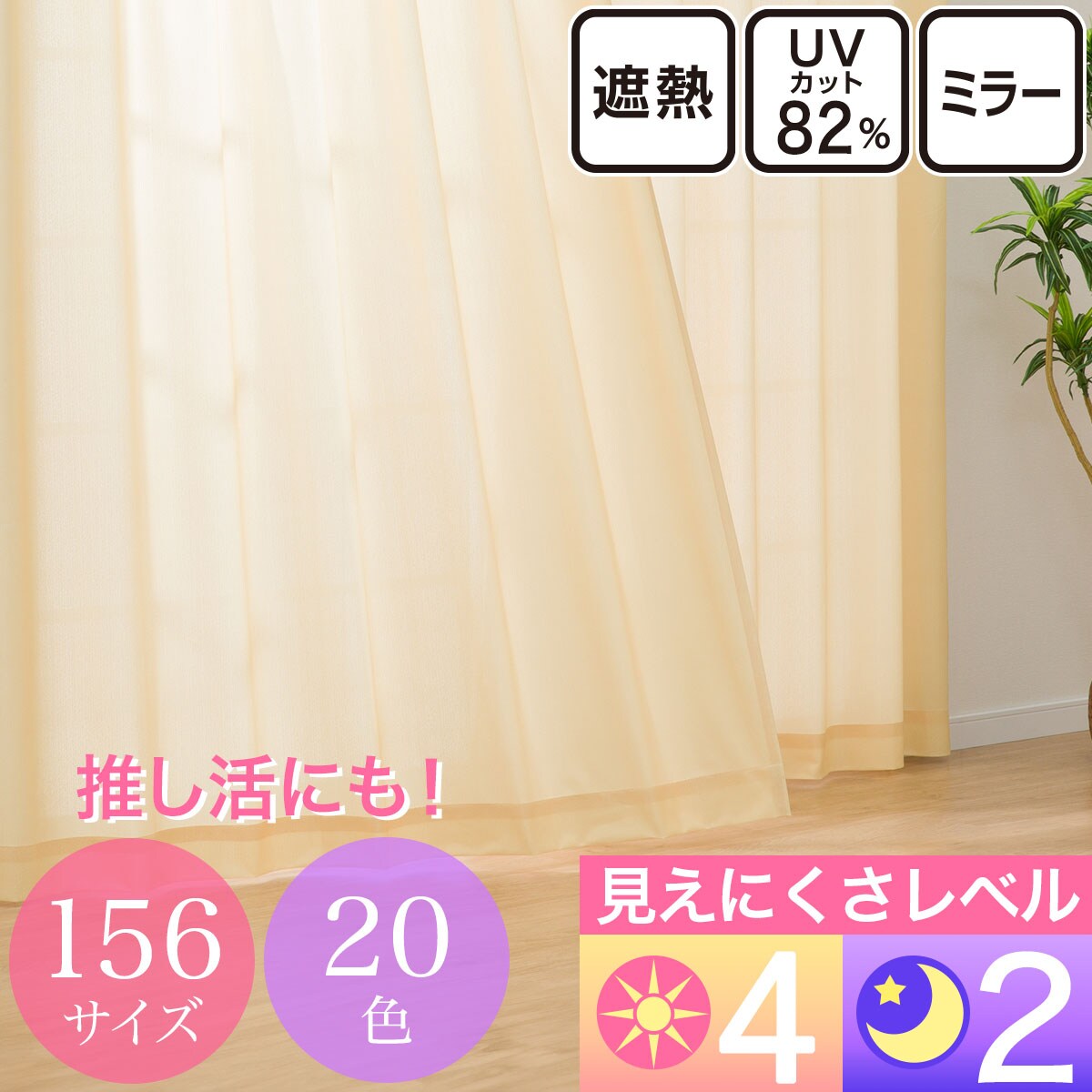 ニトリ 遮光カーテン ➕レースカーテン　 150✖️190 各2枚セット ニトリ 遮光1級カーテン＆レース 4枚セット(NラセットBR