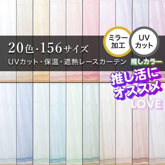 UVカット・保温・遮熱・156サイズレースカーテン (プリントカラー ピンクレッド 100X103X2) 4枚目画像