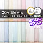 UVカット・保温・遮熱・156サイズレースカーテン (プリントカラー ピンクレッド 100X103X2) 4枚目画像