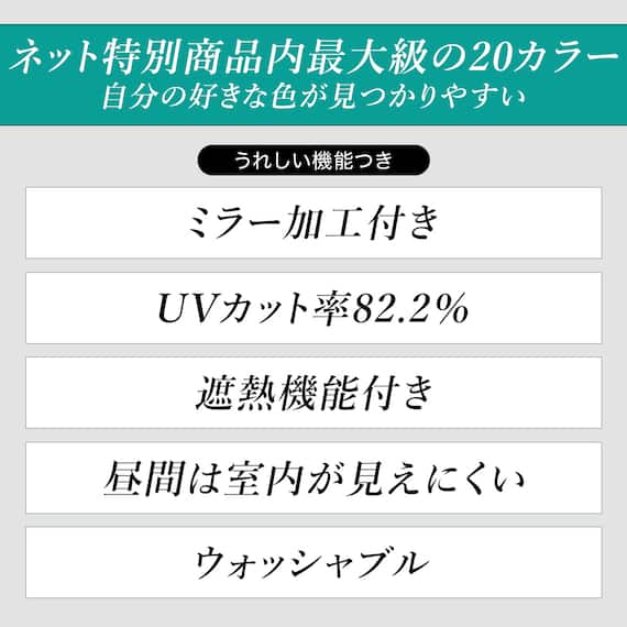 UVカット・保温・遮熱・156サイズレースカーテン (プリントカラー ピンクレッド 100X103X2) 6枚目画像