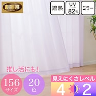 UVカット・保温・遮熱・156サイズレースカーテン (プリントカラー パープル)【期間限定価格:11/24~1/5まで】