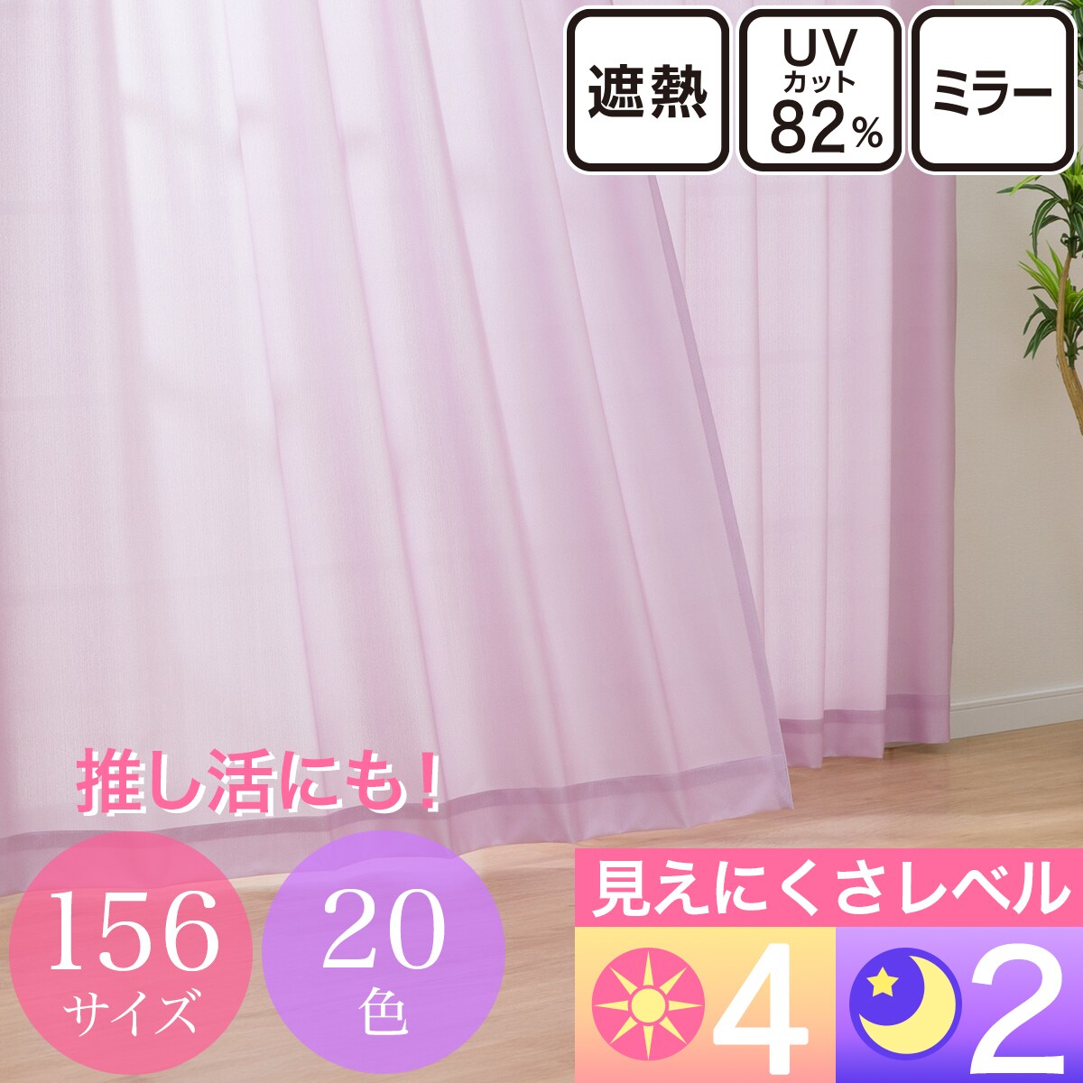 ニトリ 遮光カーテン ➕レースカーテン　 150✖️190 各2枚セット ニトリ 遮光1級カーテン＆レース 4枚セット(NラセットBR