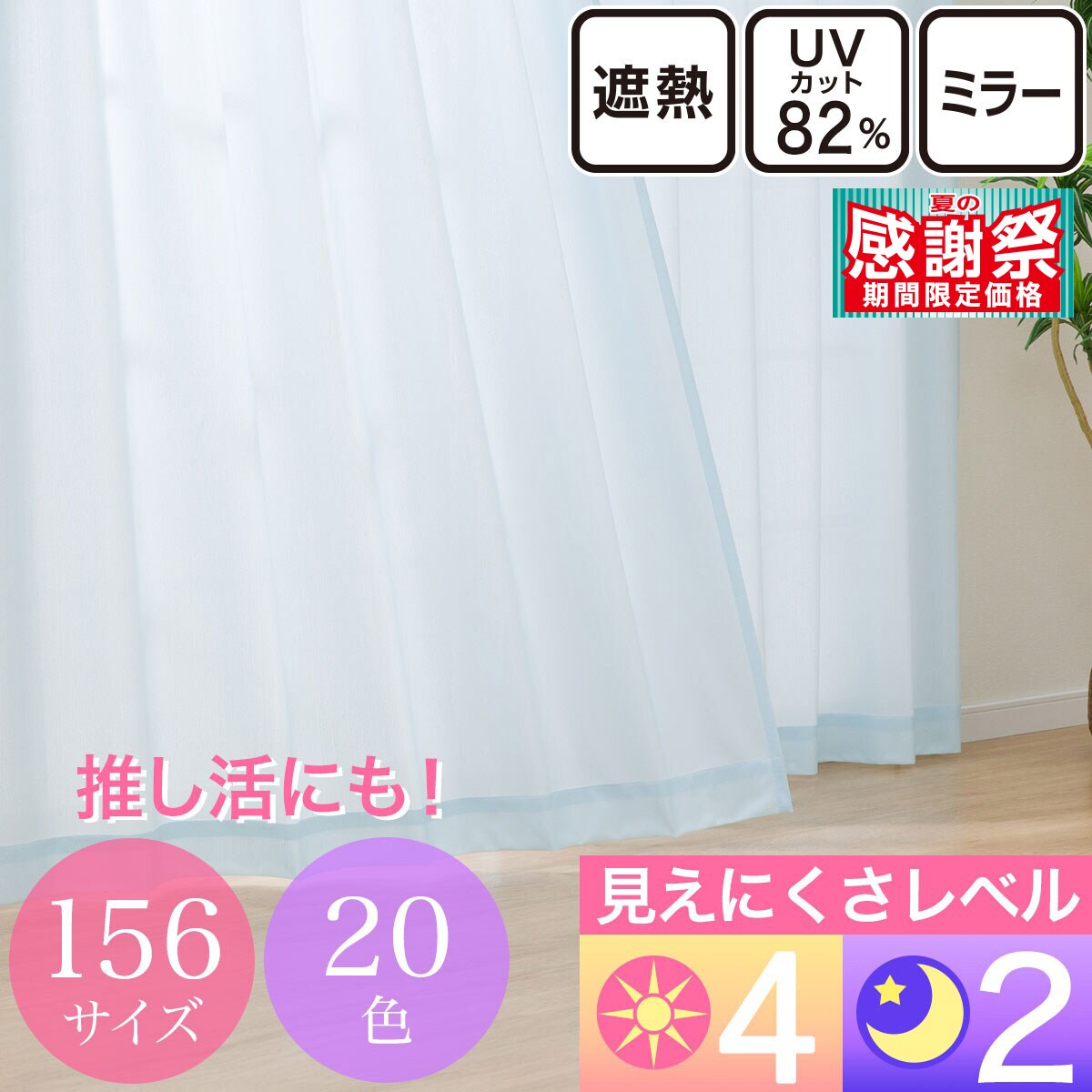 レースカーテン通販 | ニトリネット【公式】 家具・インテリア通販