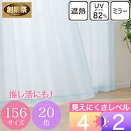 UVカット・保温・遮熱・156サイズレースカーテン (プリントカラー ブルー)【期間限定価格:11/24~1/5まで】