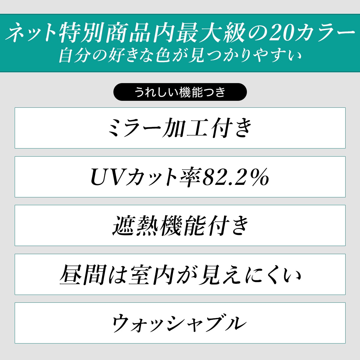 UVカット・保温・遮熱・156サイズレースカーテン (プリントカラー