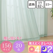 UVカット・保温・遮熱・156サイズレースカーテン (プリントカラー カーキ)