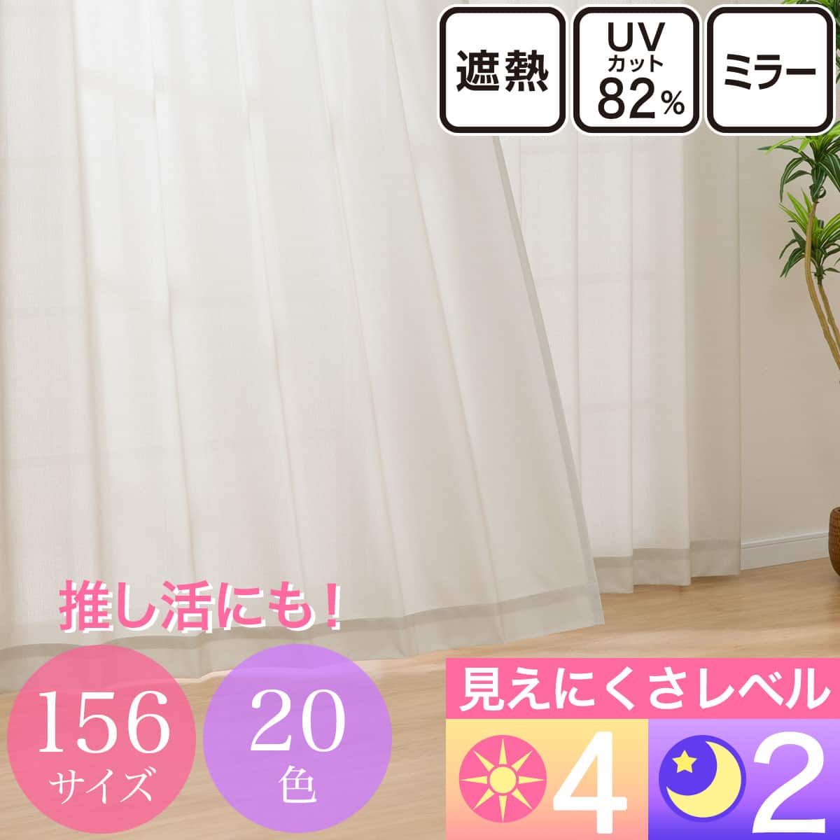 レースカーテン通販 | ニトリネット【公式】 家具・インテリア通販