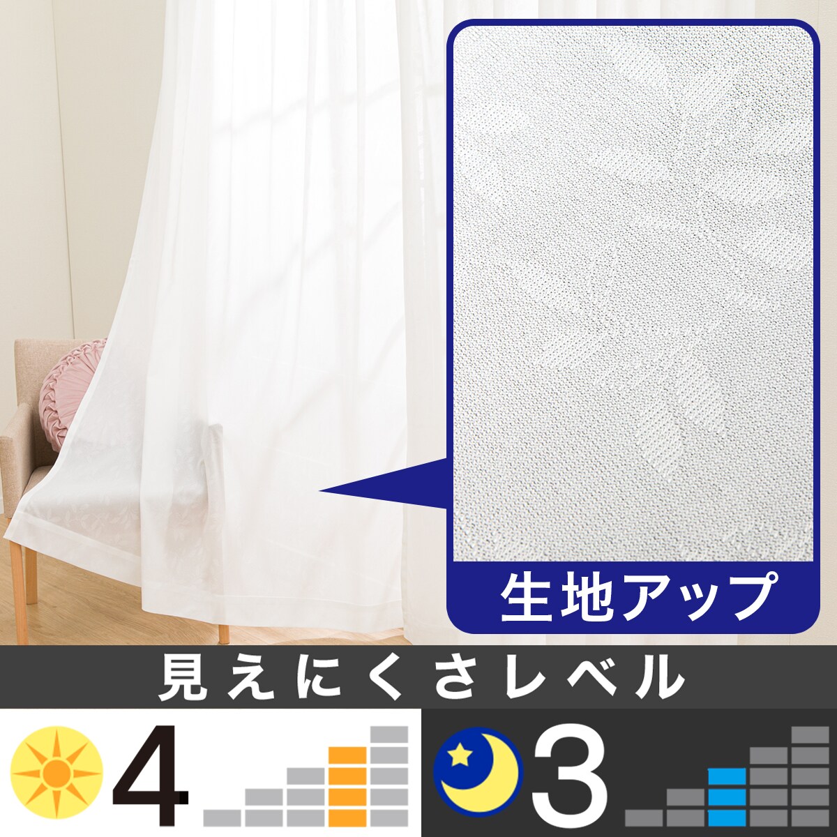 レースカーテン（花粉キャッチ）通販 | ニトリネット【公式