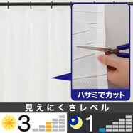 丈調整レースカーテン(DH162)