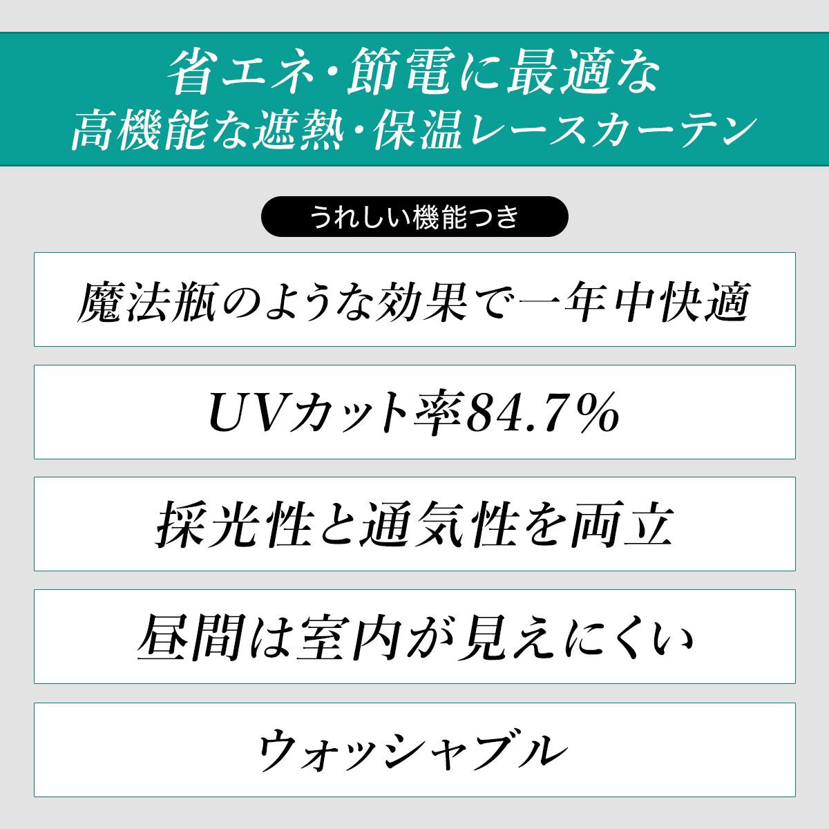 省エネ・節電にこだわった 遮熱・保温・ミラー・UVカット156サイズ
