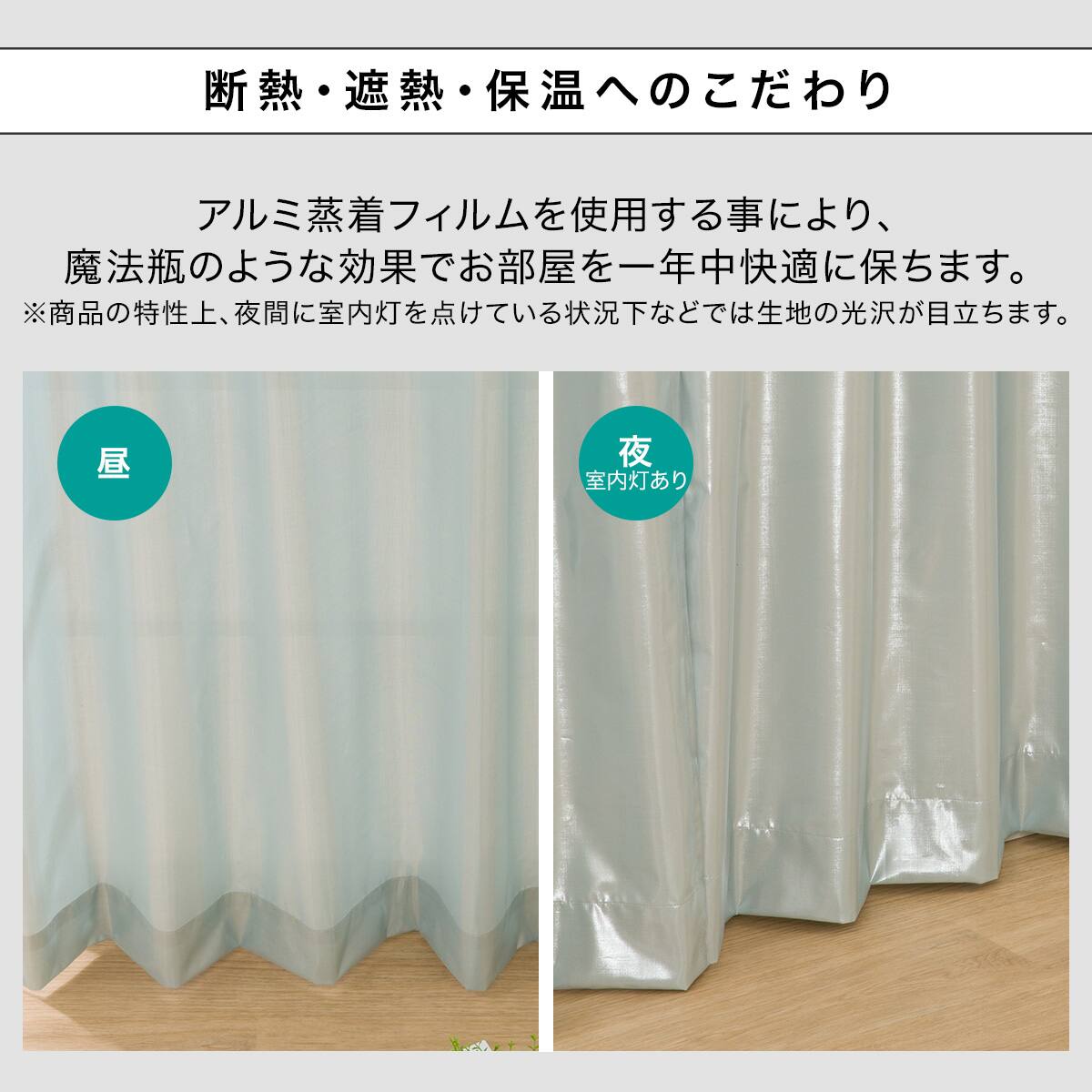 ニトリ 省エネ・節電にこだわった 遮熱・保温・ミラー・UVカットレースカーテン 省エネ・節電にこだわった 遮熱・保温・ミラー・UVカット156サイズ